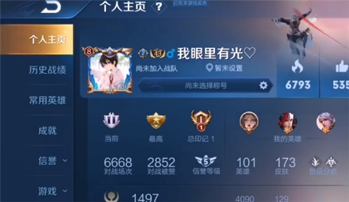 《王者荣耀》v8价格介绍