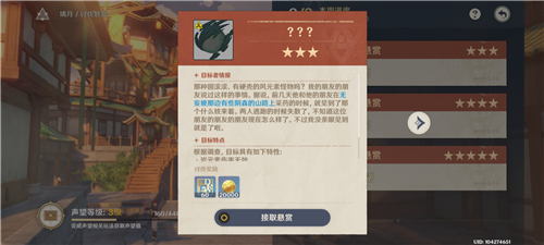 《原神》讨伐悬赏怪物位置介绍