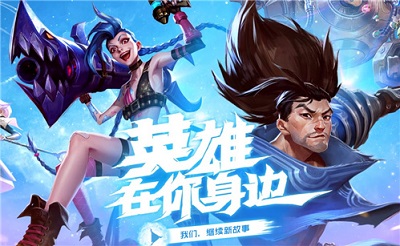 《英雄联盟手游》定级赛计算规则介绍