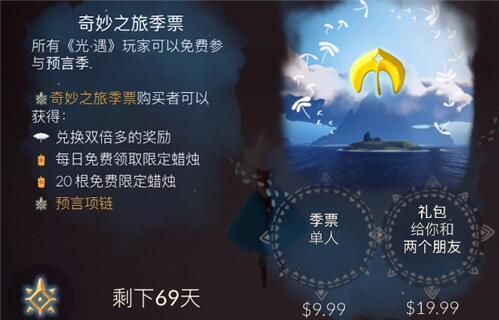 《光遇》预言季季卡拼卡最强攻略