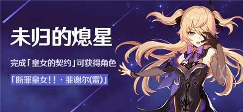 《原神》熄星能量更换建议