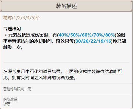 《原神》迪奥娜玩法攻略