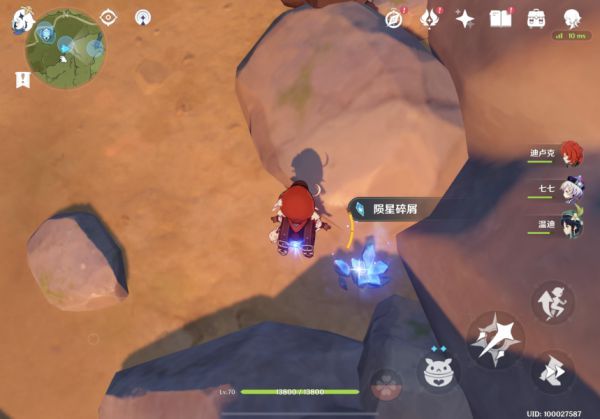 《原神》坠星山谷陨星碎屑位置汇总