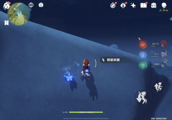 《原神》坠星山谷陨星碎屑位置汇总