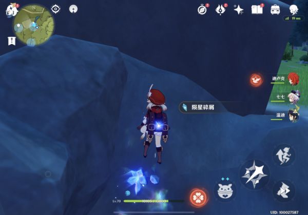 《原神》坠星山谷陨星碎屑位置汇总