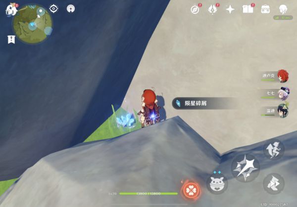 《原神》坠星山谷陨星碎屑位置汇总