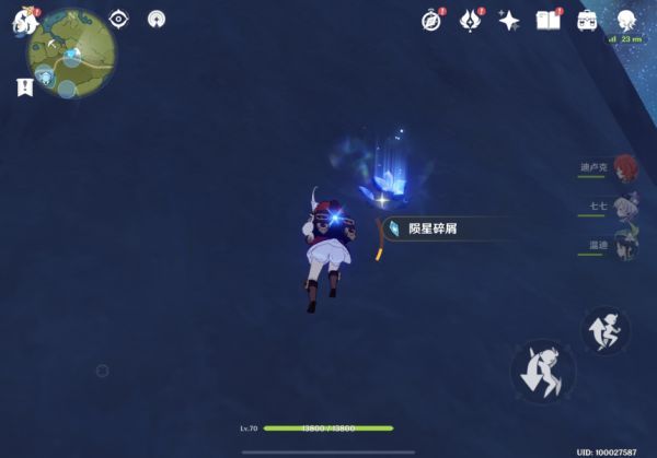 《原神》坠星山谷陨星碎屑位置汇总