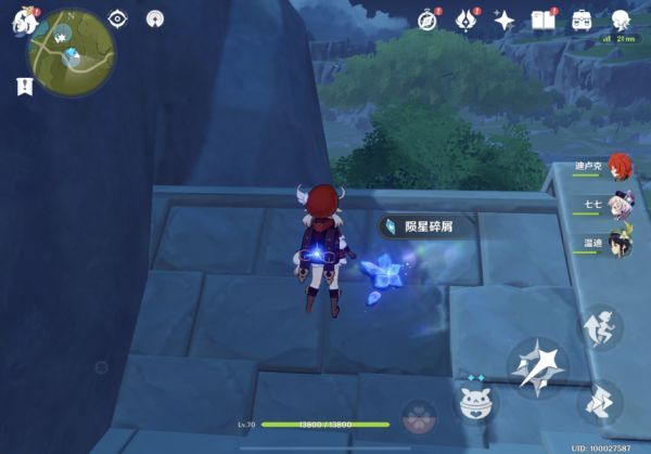 《原神》坠星山谷陨星碎屑位置汇总
