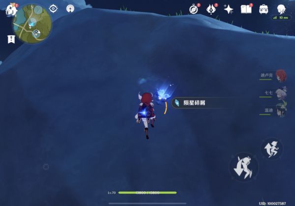 《原神》坠星山谷陨星碎屑位置汇总