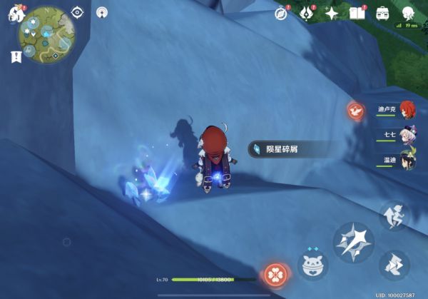 《原神》坠星山谷陨星碎屑位置汇总