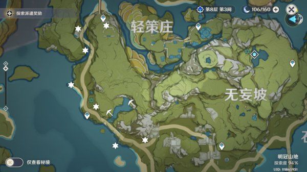 《原神》未归的熄星陨星碎片位置汇总