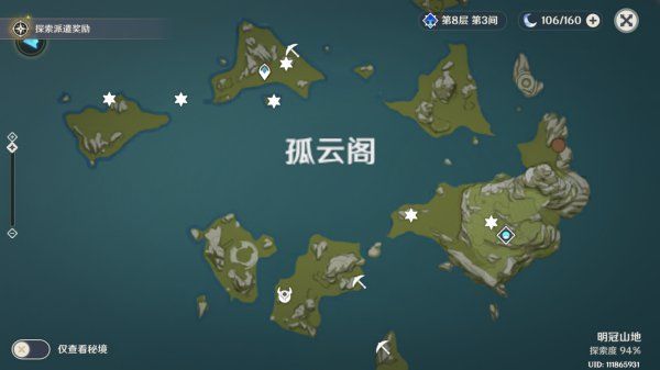 《原神》未归的熄星陨星碎片位置汇总