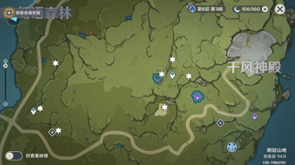 《原神》未归的熄星陨星碎片位置汇总