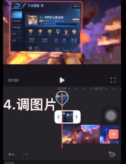 《王者荣耀》透明主页免费制作教程