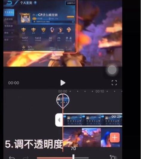 《王者荣耀》透明主页免费制作教程