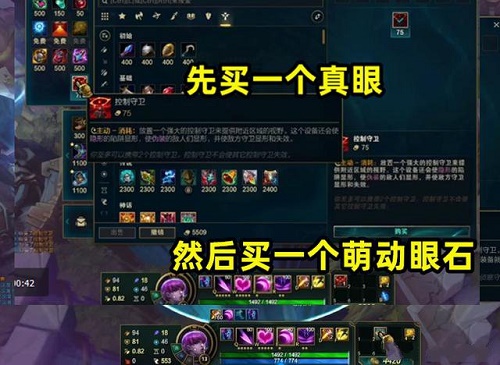 《英雄联盟》眼石刷钱bug教程