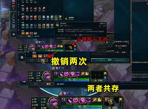 《英雄联盟》眼石刷钱bug教程