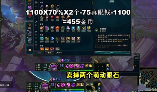 《英雄联盟》眼石刷钱bug教程
