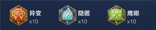 《王者荣耀》澜铭文搭配推荐