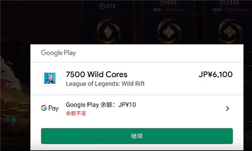 《英雄联盟手游》外服充值点券方法