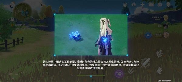 《原神》绝云星踪陨星碎屑收集路线介绍