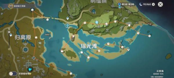 《原神》瑶光星影陨星碎屑收集路线介绍