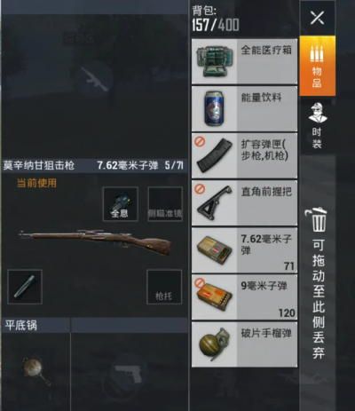 《和平精英》莫辛纳甘狙击枪性价比分析