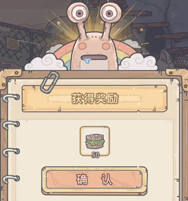 《最强蜗牛》长沙臭豆腐获得方法