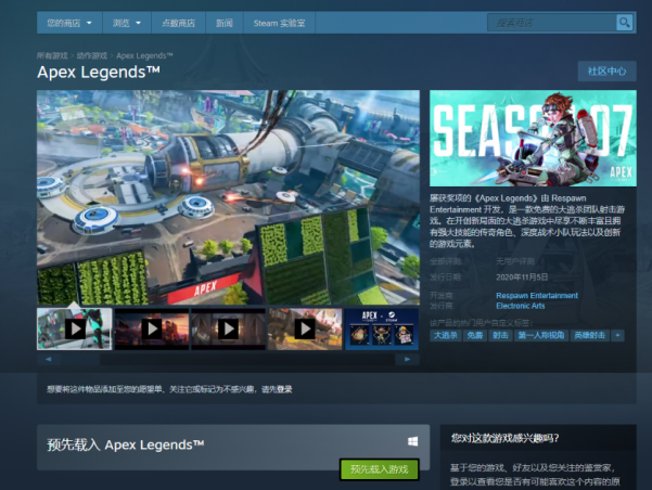 《apex英雄》下载游玩方法介绍