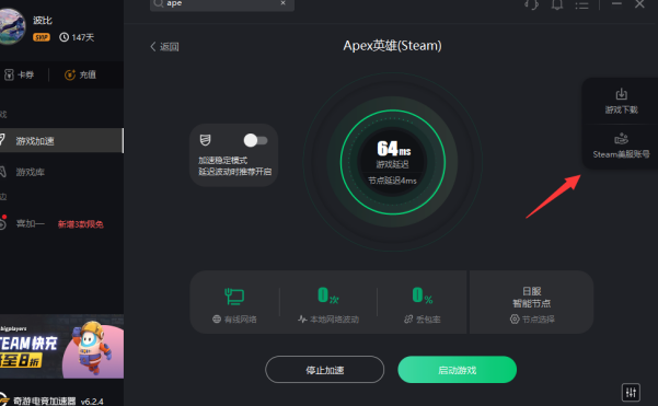 《apex英雄》下载游玩方法介绍