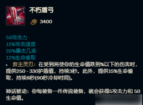 《英雄联盟》亚索出装S11出装推荐
