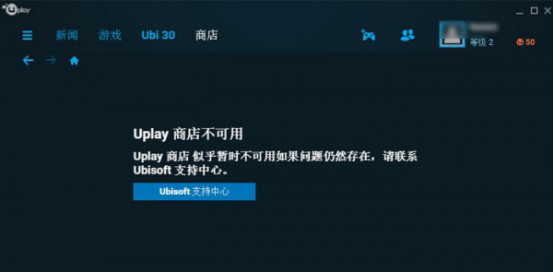 《Uplay》商店登录不上解决办法