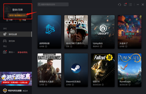 《Uplay》商店登录不上解决办法