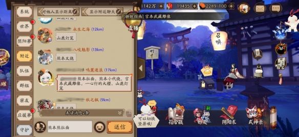 《阴阳师》富甲熊本频道密令汇总