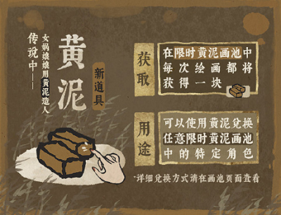 《江南百景图》黄泥画池位置介绍