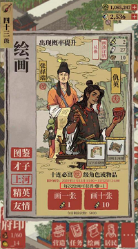 《江南百景图》黄泥画池位置介绍