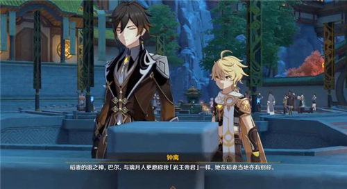 《原神》稻妻城上线时间预测