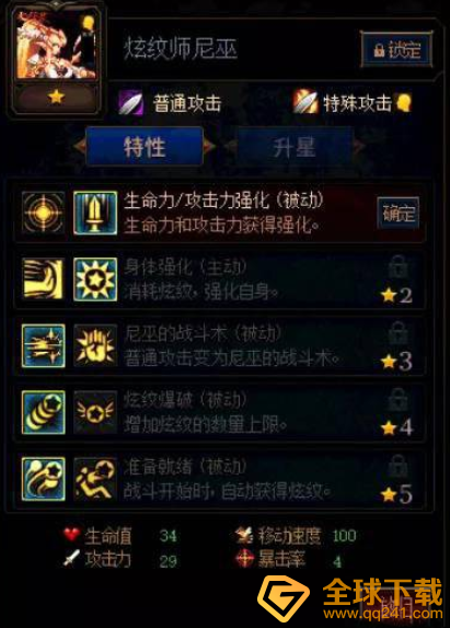 《阿拉德谋略战第二季》加点阵容