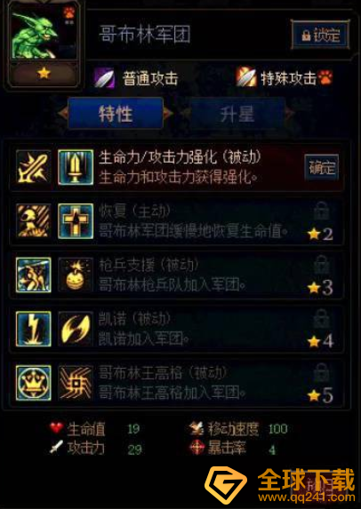 《阿拉德谋略战第二季》加点阵容