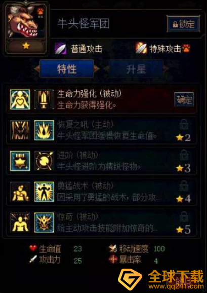 《阿拉德谋略战第二季》加点阵容