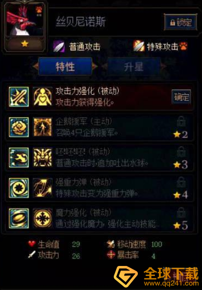 《阿拉德谋略战第二季》加点阵容