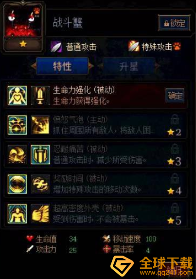《阿拉德谋略战第二季》加点阵容