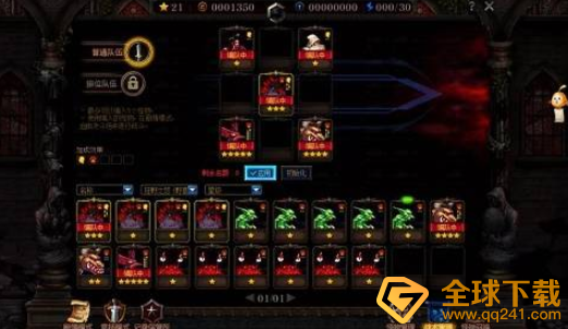 《阿拉德谋略战第二季》加点阵容