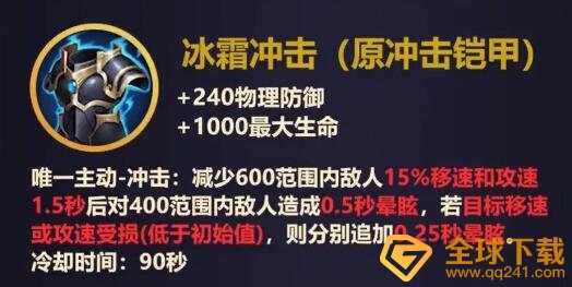 《王者荣耀》S22赛季装备改动说明