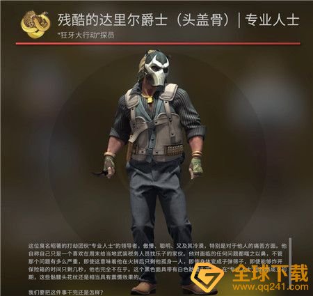 《csgo》全探员兑换所需星星一览