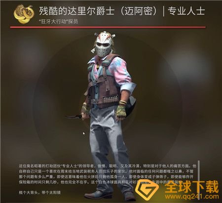 《csgo》全探员兑换所需星星一览