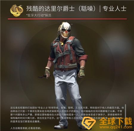 《csgo》全探员兑换所需星星一览