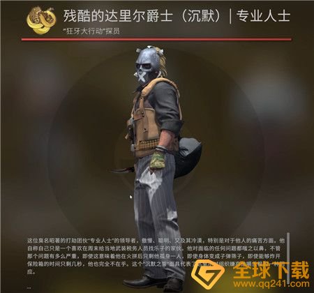 《csgo》全探员兑换所需星星一览