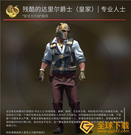 《csgo》全探员兑换所需星星一览