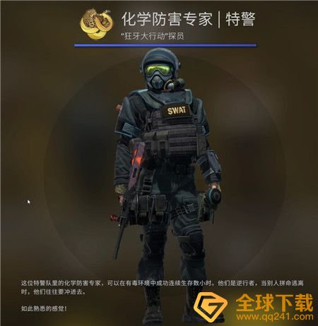 《csgo》全探员兑换所需星星一览